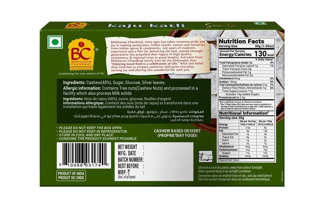 Bhikharam Chandmal Kaju Katli Chashew Fudge    Pack  375 grams
